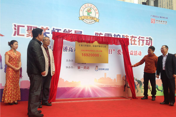 1626226469390726.jpg 6.白云山-護(hù)肺日02-拷貝.jpg